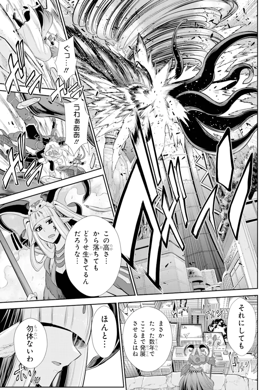 Sentai Red Isekai de Boukensha ni Naru - Chapter 32.2 - Page 4